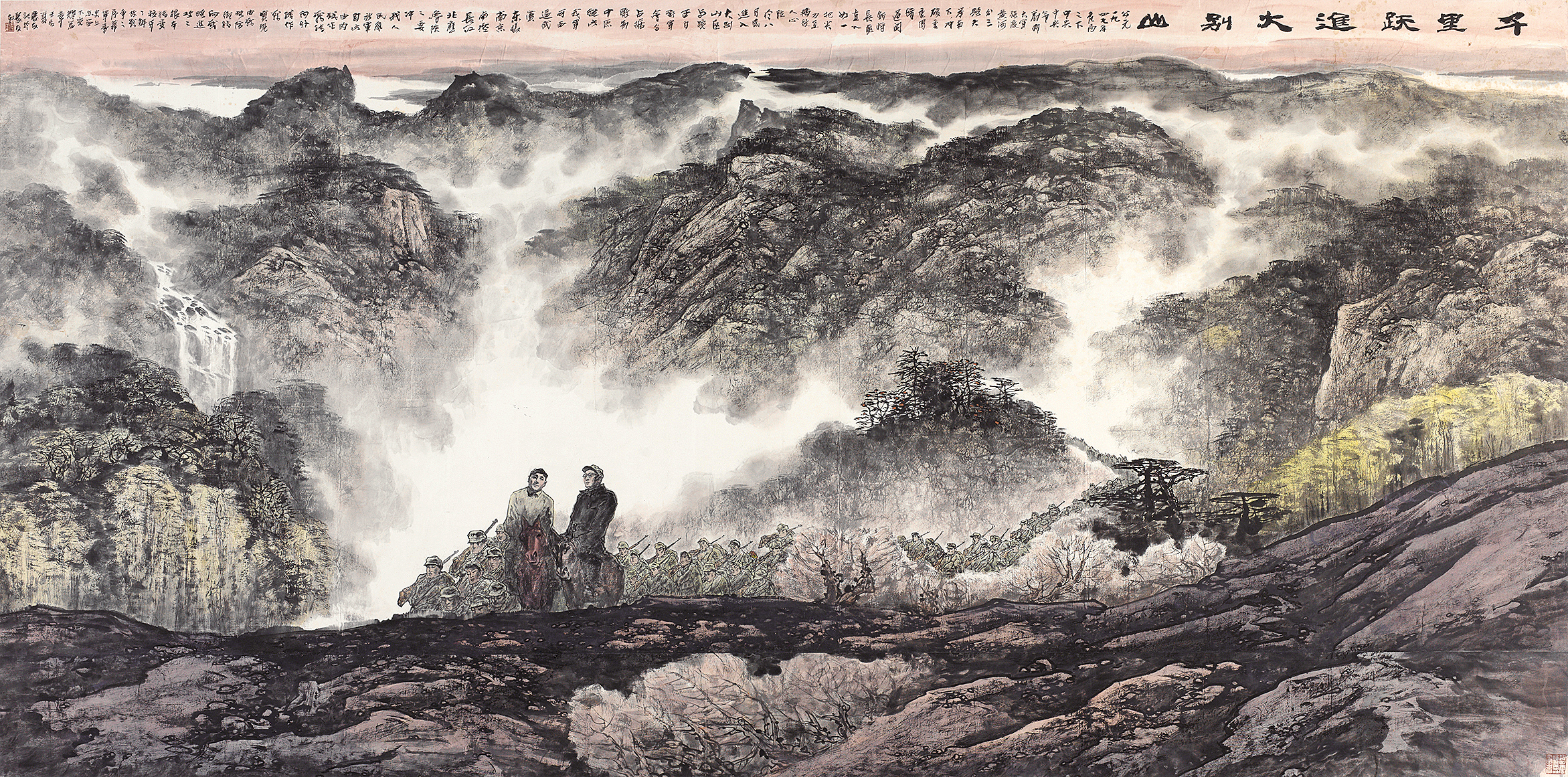 千里跃进大别山 中国画 2013 270cm×542cm