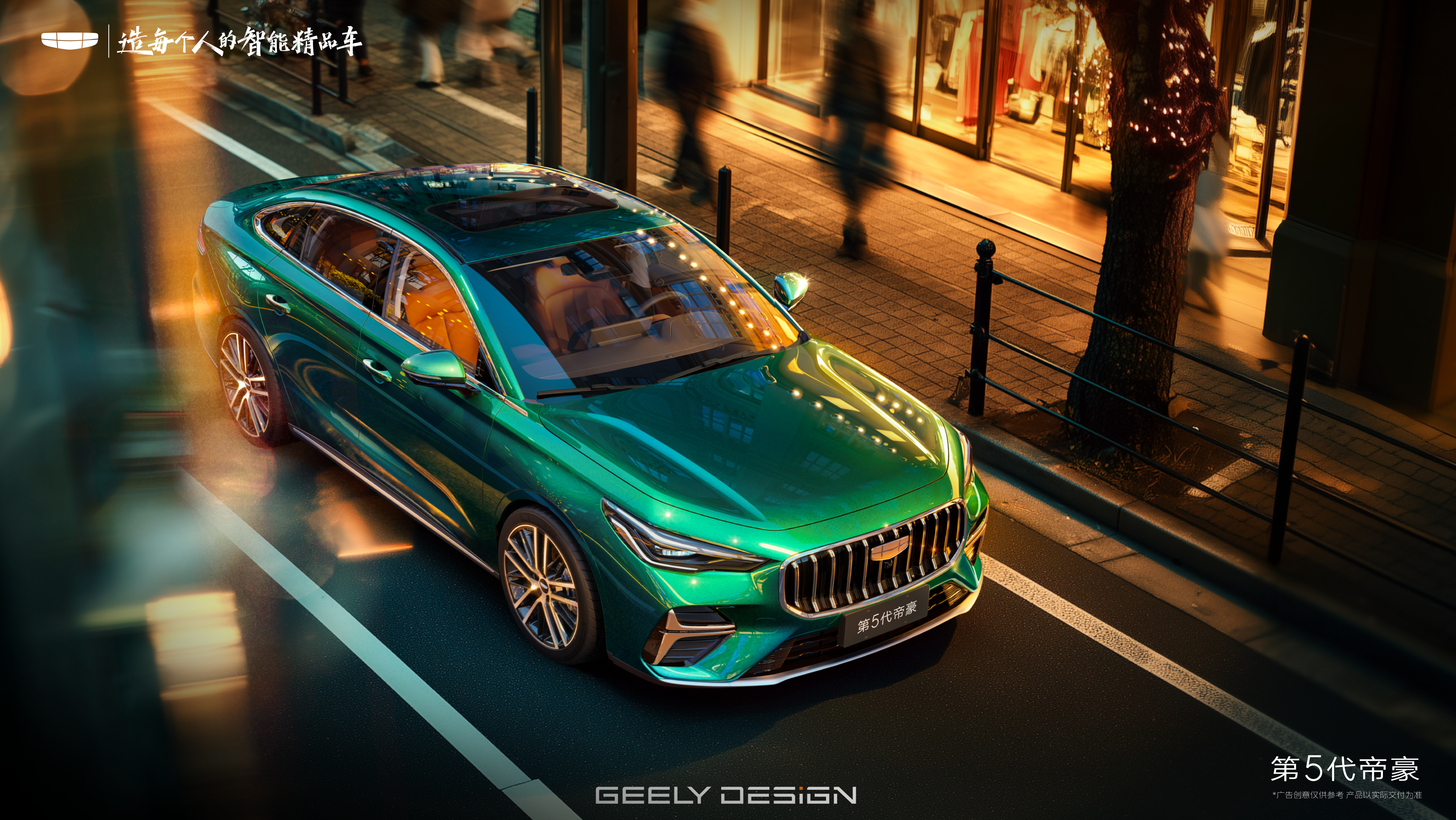 吉利第5代帝豪官图曝光 空间媲美B级车