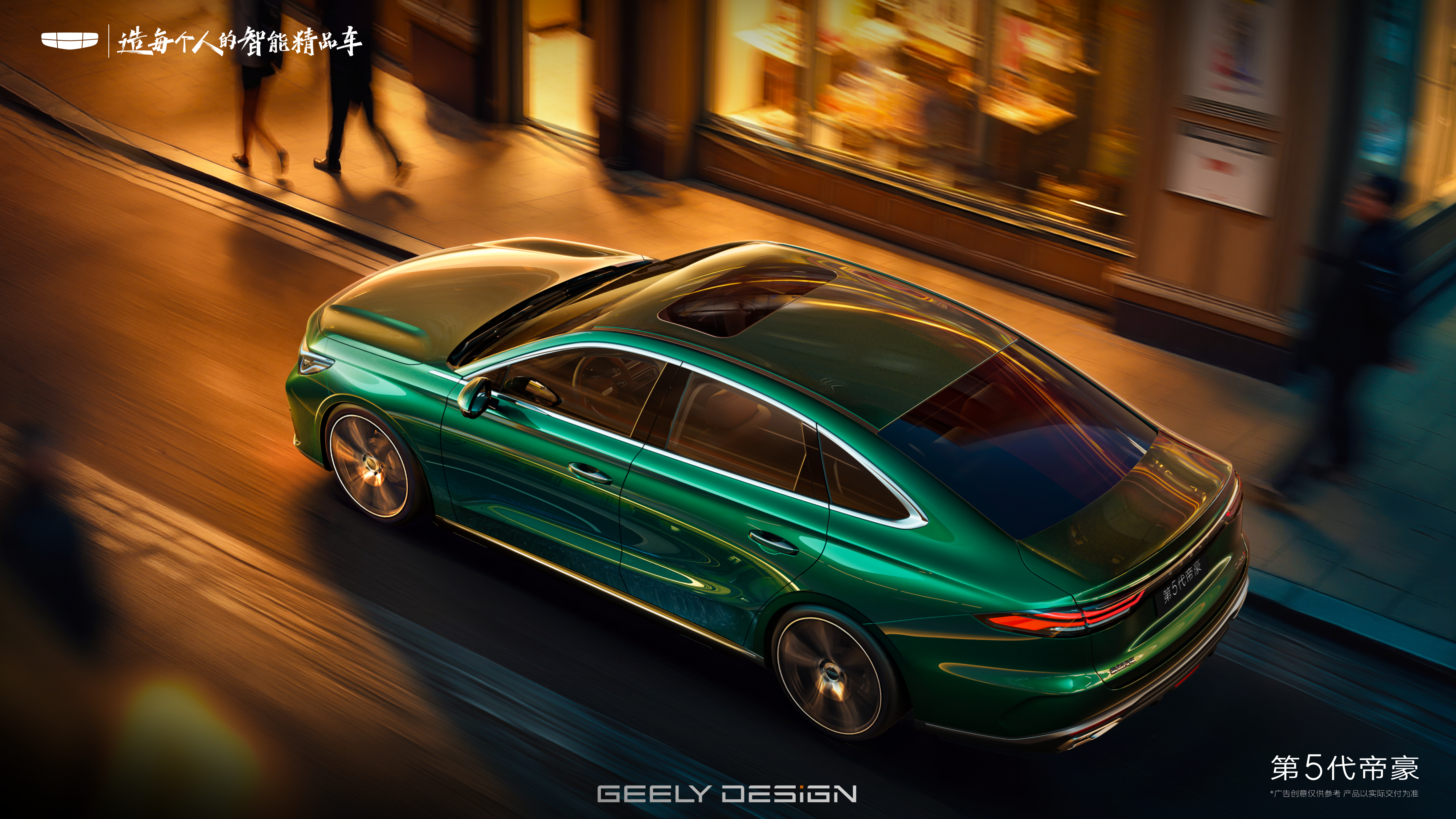 吉利第5代帝豪官图曝光 空间媲美B级车