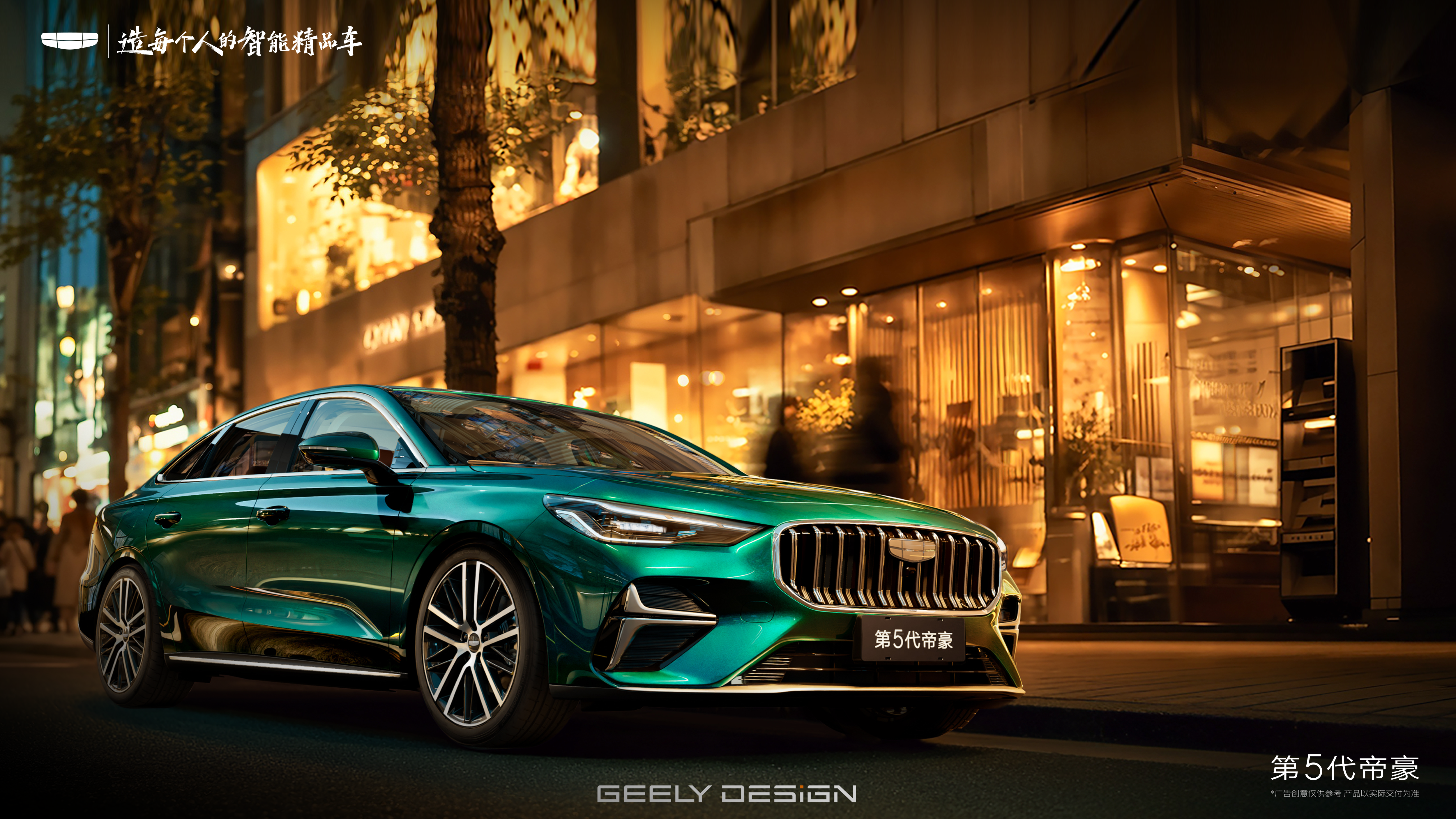 吉利第5代帝豪官图曝光 空间媲美B级车