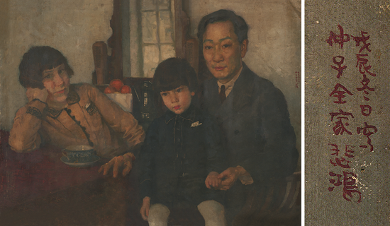 2018西泠春拍 　　徐悲鸿（1895-1953） 杨仲子全家福 　　布面 油画 　　1928年作