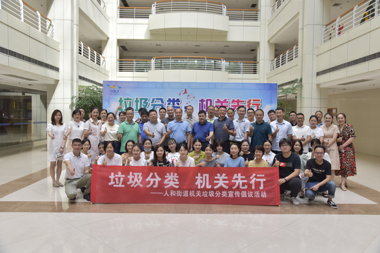 人和街道机关垃圾分类宣传倡议活动 街道供图