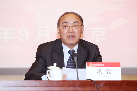 洪毅会长作工作报告