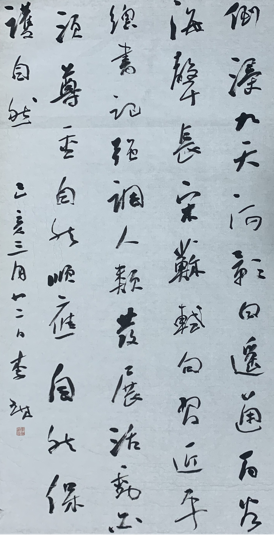 作品名称:行书苏轼诗句