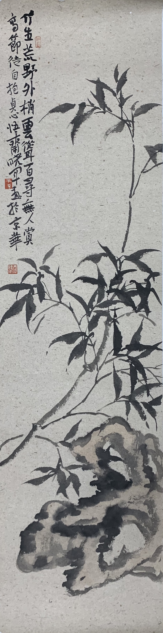 作品名称:《竹石图》