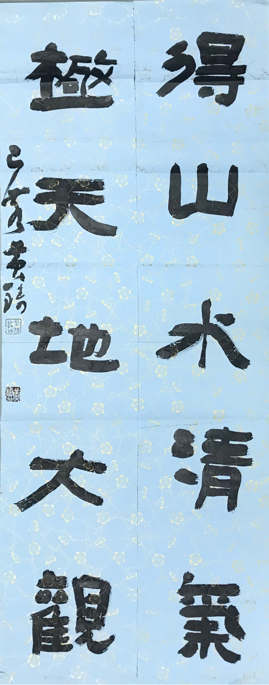 作品名称:环保对联