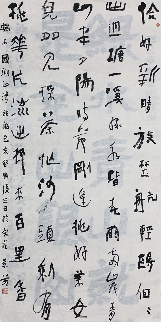 作品名称:行书端木国瑚诗