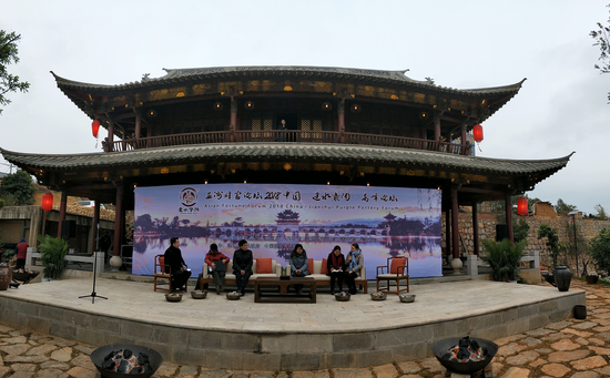 亚洲财富论坛2018中国·建水紫陶·高峰论坛