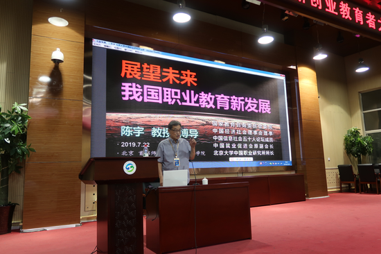 2019年首屆IEECC國際創新創業教育者大會成功舉辦