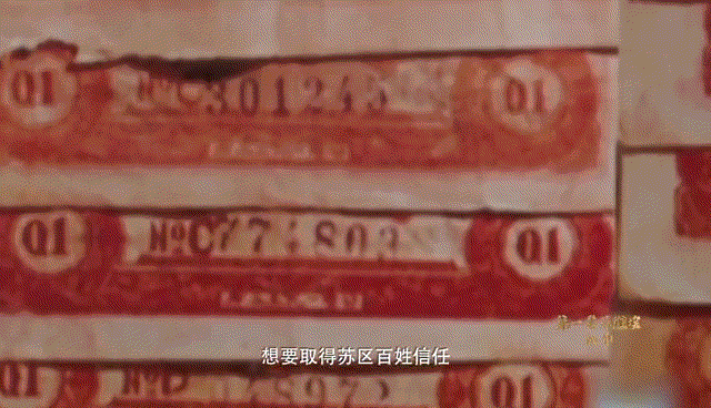 信物百年|农行董事长谷澍讲述第一套红色货币背后的故事