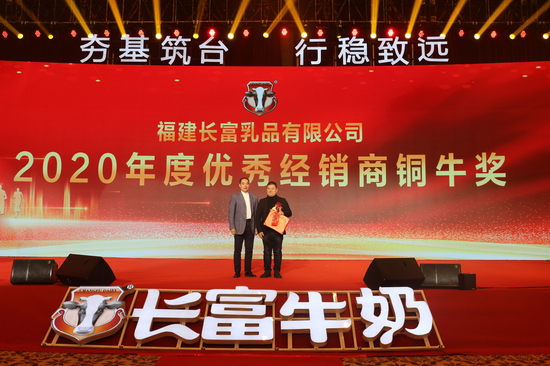 △长富公司高管王敏（左）为荣获铜牛奖的经销商颁奖