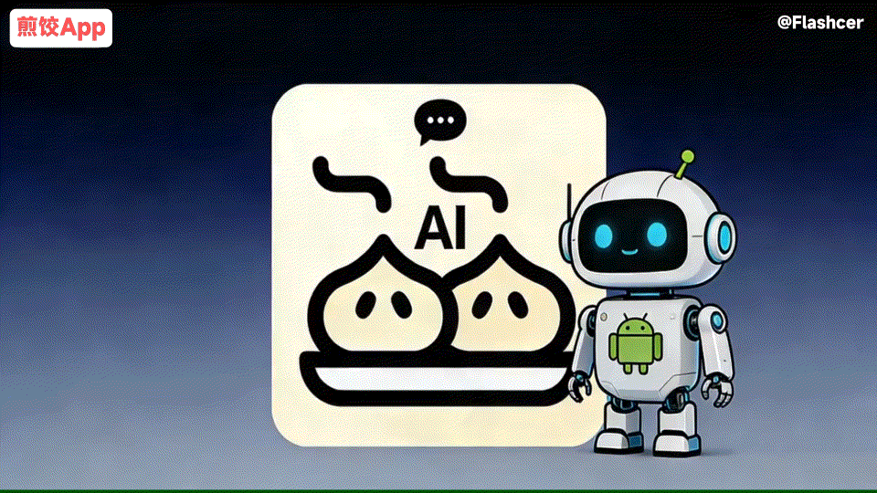 AI語音工具煎餃App為何平替豆包AI手機平替?_新浪眾測