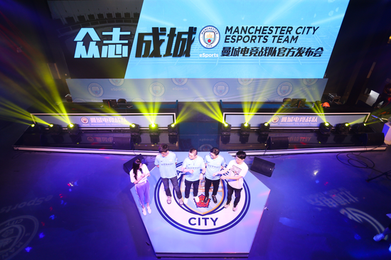 曼城成为进军中国电竞产业的第一家英超俱乐部