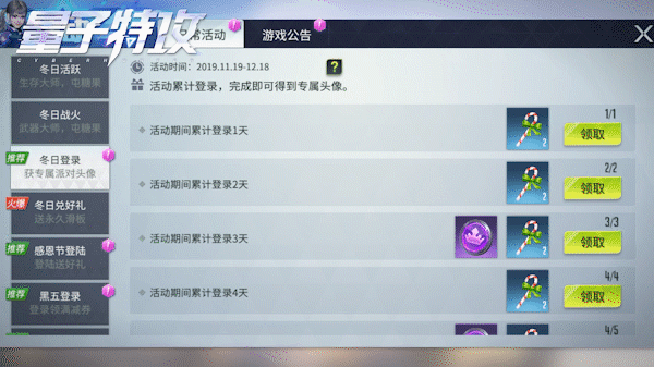 匹配入场竞技，收集糖果换奖励