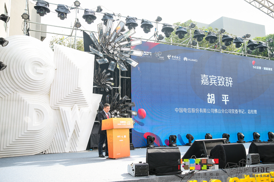 中国电信佛山分公司党委书记、总经理胡平致辞