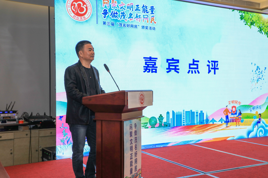 中国新闻社广东分社编委梁盛作嘉宾点评