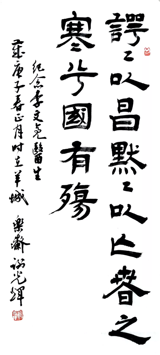 谔谔以昌，默默以亡，春之寒兮国有殇。
作者：谢光辉 （中国书法家协会会员，暨南大学教授，天河区政协委员。）