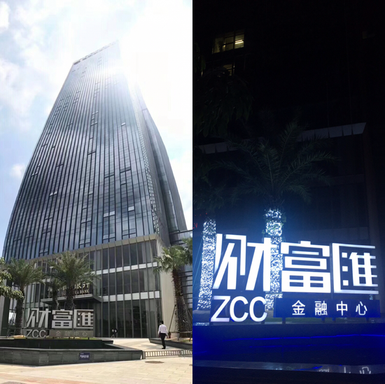 财富汇金融中心