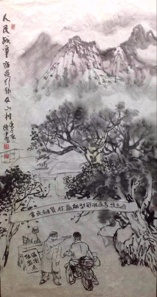 《人民战争 》
以上两幅作者：卢德平（广州市山水画研究学会会长、天河区美术家协会顾问。）