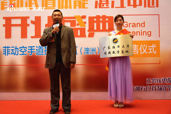 广东海洋大学体育学院院长李新华教授致辞