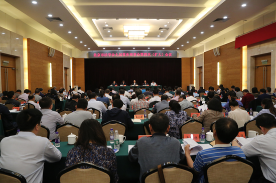北京市法学会召开第七届常务理事会
第四次（扩大）会议