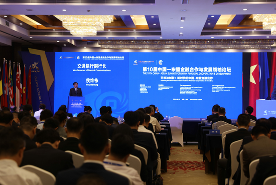 第10届中国—东盟金融合作与发展领袖论坛现场