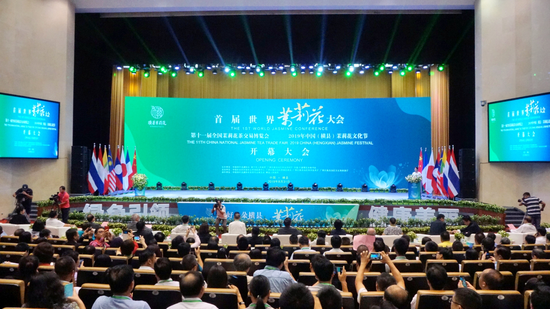 首届世界茉莉花大会开幕式现场 陈梓予/摄