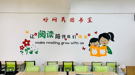 图书阅读室