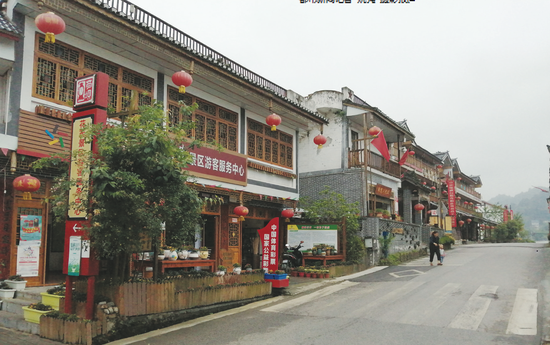 花茂村街景