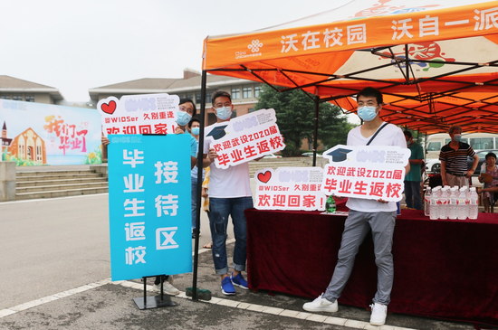 欢迎毕业生回家。