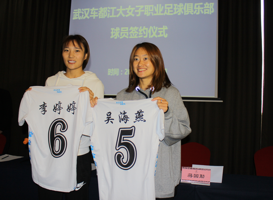 吴海燕、李婷婷展示球衣。新浪湖北 陈智通/摄