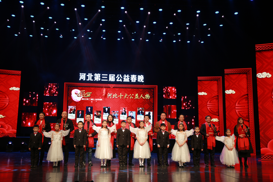 河北公益盛典现场