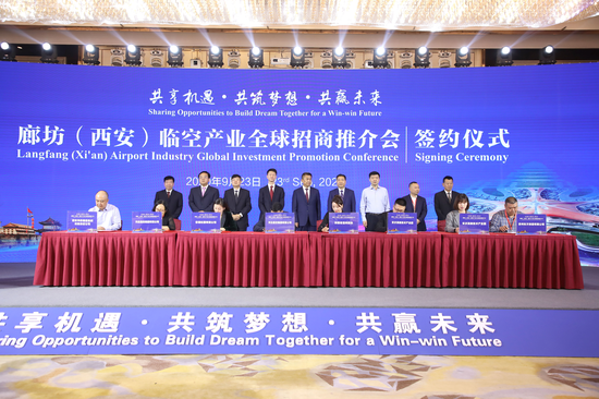廊坊市(西安)临空产业全球招商推介会项目签约仪式