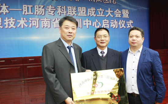 　　河南中医药大学第三附属医院肛肠联盟成立大会，周涛主任（右一）与中国医师协会肛肠分会副会长刘佃温教授（中）及河南曙光肛肠医院院长王瑞华（左一）合影
