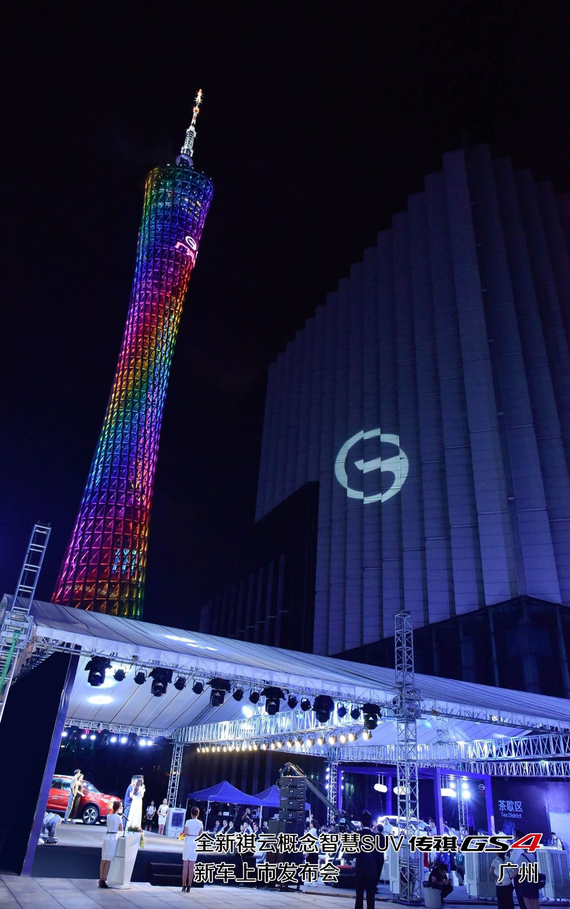 全新传祺GS4区域上市广州站
