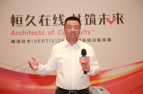 维谛技术中国区行业销售部高级总监晁晋致欢迎词
