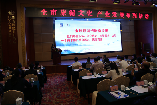 郴州景区协会会长桂红君代表加盟景区和商户宣读公开服务承诺