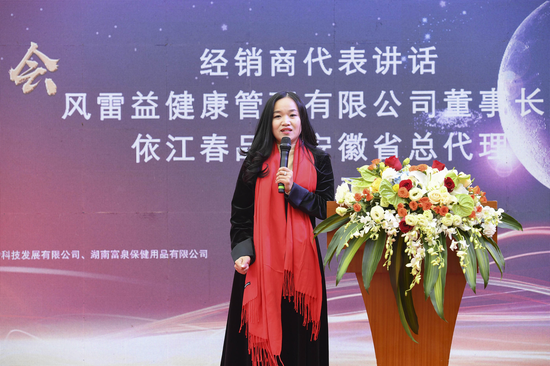 （经销商代表戴雪平发言）