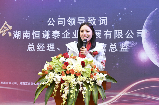 （湖南恒谦泰企业发展有限公司总经理、品牌经营总监陈艺桐讲话）