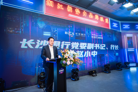 长沙银行党委副书记、行长赵小中