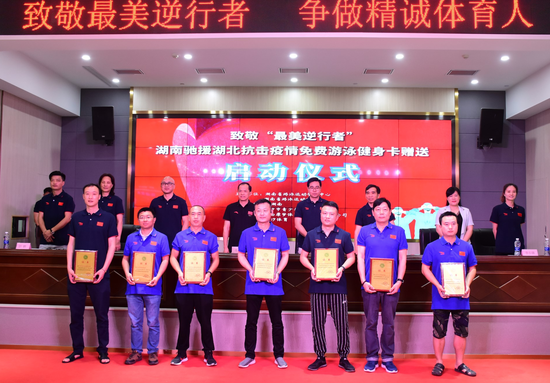 省泳协向参加捐赠活动游泳场馆颁发证书