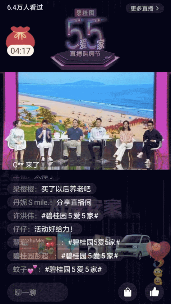 直播间内,明星大咖与碧桂园区域总裁探讨购房问题