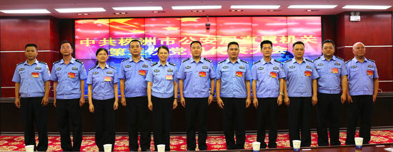 新当选的机关党委委员，左起：袁清、李朝阳，杨忆，邓平、田湘萍、成良池、张盛、罗飞虎、张志祥、朱文东、邓杰