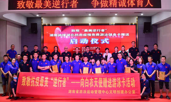 与会嘉宾和医护代表合影