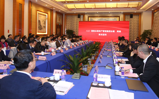 中国信用清收协会发起人会议在长沙举行