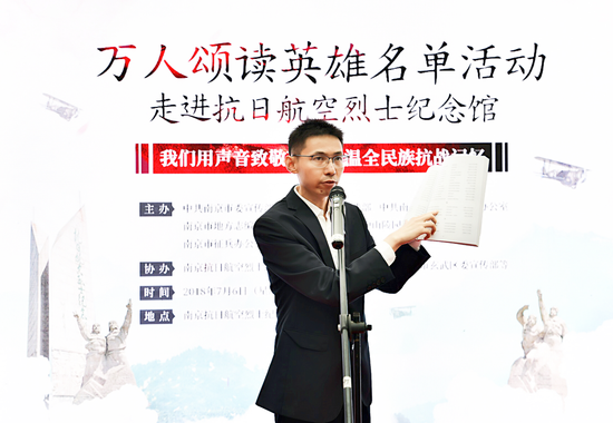 南京历史学者胡卓然介绍万人颂读名单活动意义