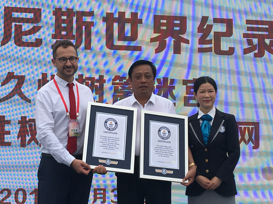 梦幻迷宫创造两项世界吉尼斯世界纪录