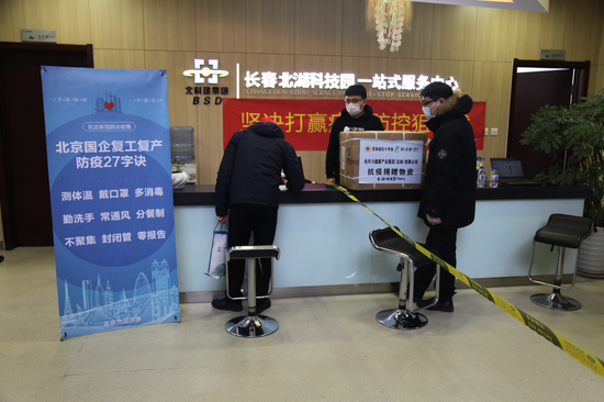 长春北湖科技园发展有限责任公司党支部创新开展园区党建 助推经营发展