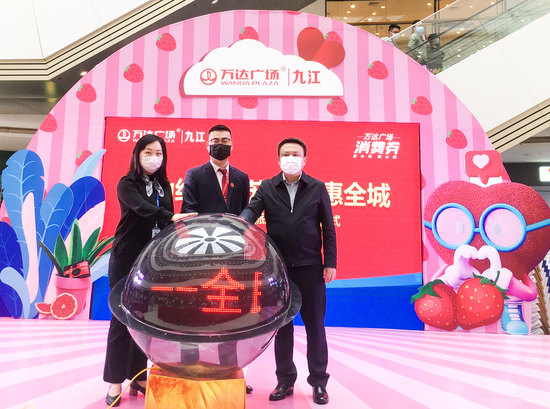市商务局副局长朱轶、九江万达广场总经理王欢、豪渝火锅总经理王阳共同启幕