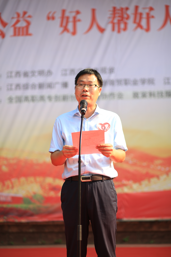 全国高职高专创新创业教育协作会副会长、江西旅游商贸职业学院院长吴小平勉励青年学子发挥自身所学所长投身公益活动